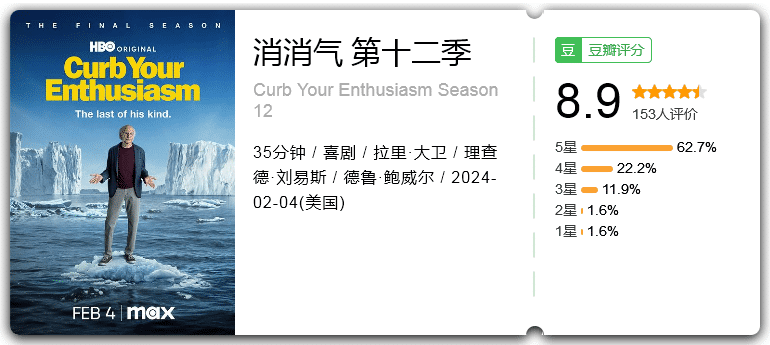 消消气第十二季(2024)喜剧/美国-剧集资源论坛-交流广场-优选资源网_1