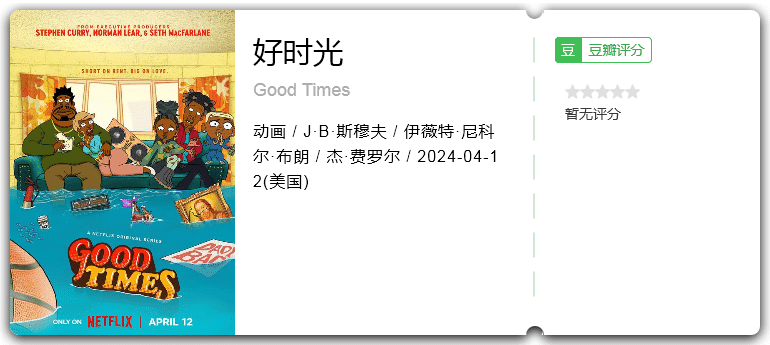 好时光(2024)动画/美国-动漫资源论坛-交流广场-优选资源网_1