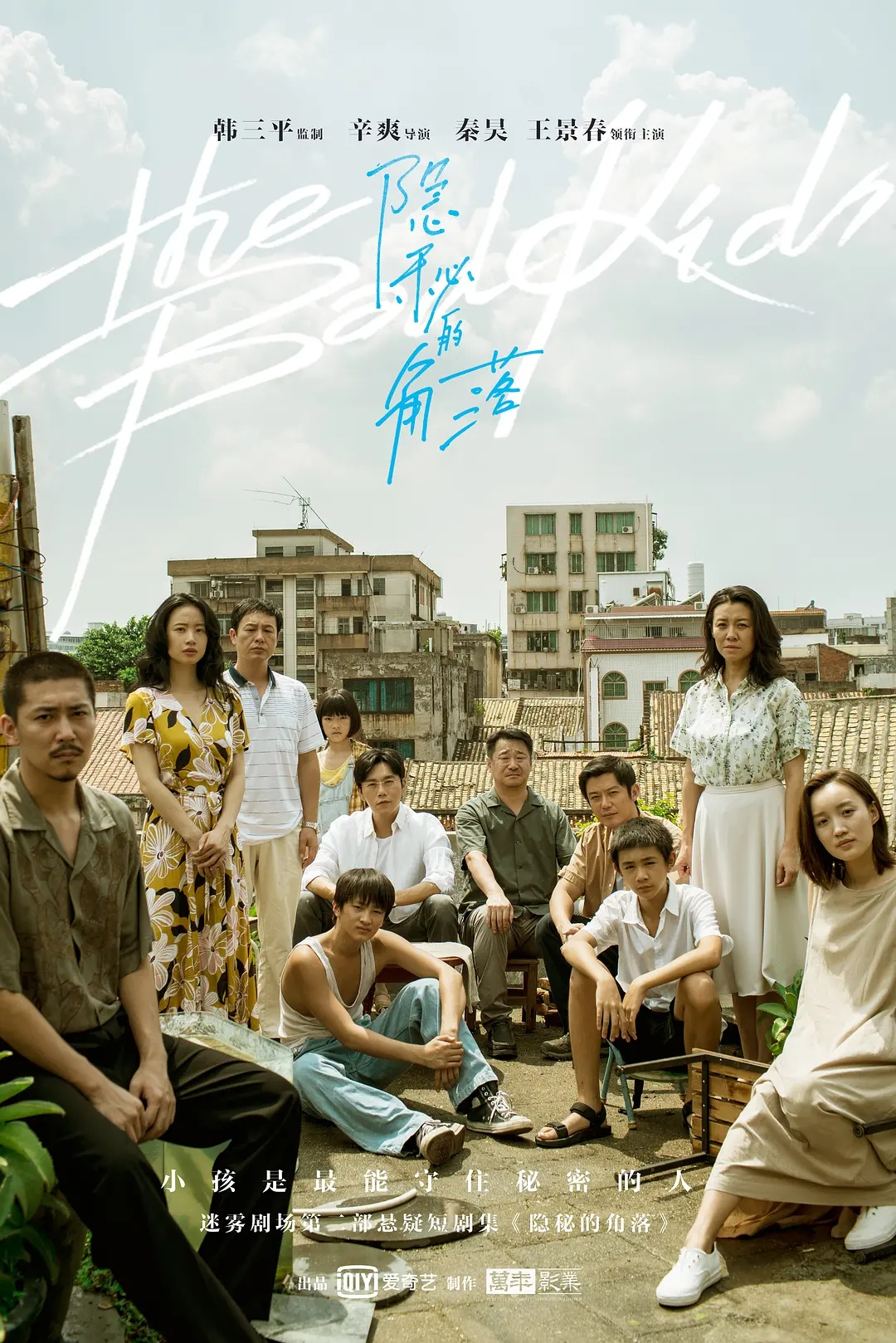 隐秘的角落(2020)【无水印】【12集全】【4K.HDR】【中文字幕】【剧情/犯罪】-剧集资源论坛-交流广场-优选资源网_1