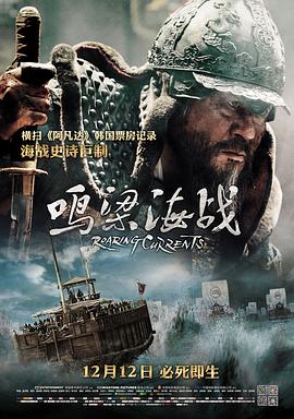 【夸克网盘】鸣梁海战（2014）【崔岷植/柳承龙/赵震雄】【1080P】韩语.中字-电影资源论坛-交流广场-优选资源网_1