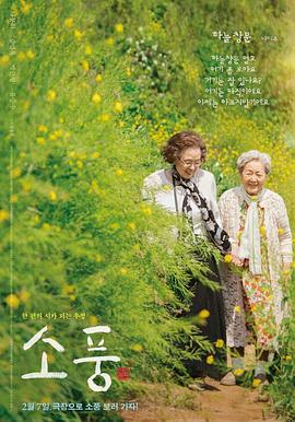 郊游(2023)1080p中文字幕豆瓣8.4高评分【电影推荐】-电影资源论坛-交流广场-优选资源网_1