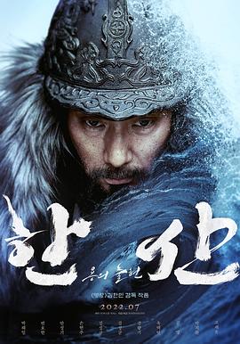 【夸克网盘】闲山：龙的出现（2022）【朴海日/卞约汉/安圣基】【1080P】韩语.中字-电影资源论坛-交流广场-优选资源网_1