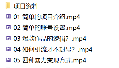 卖(海王秘籍),一单99，一周能卖1000单！暴力掘金-学习资源论坛-交流广场-优选资源网_1