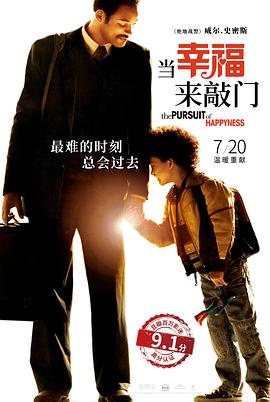 【夸克网盘】当幸福来敲门（2006）【坦迪·牛顿】【1080P】英语.中字-电影资源论坛-交流广场-优选资源网_1