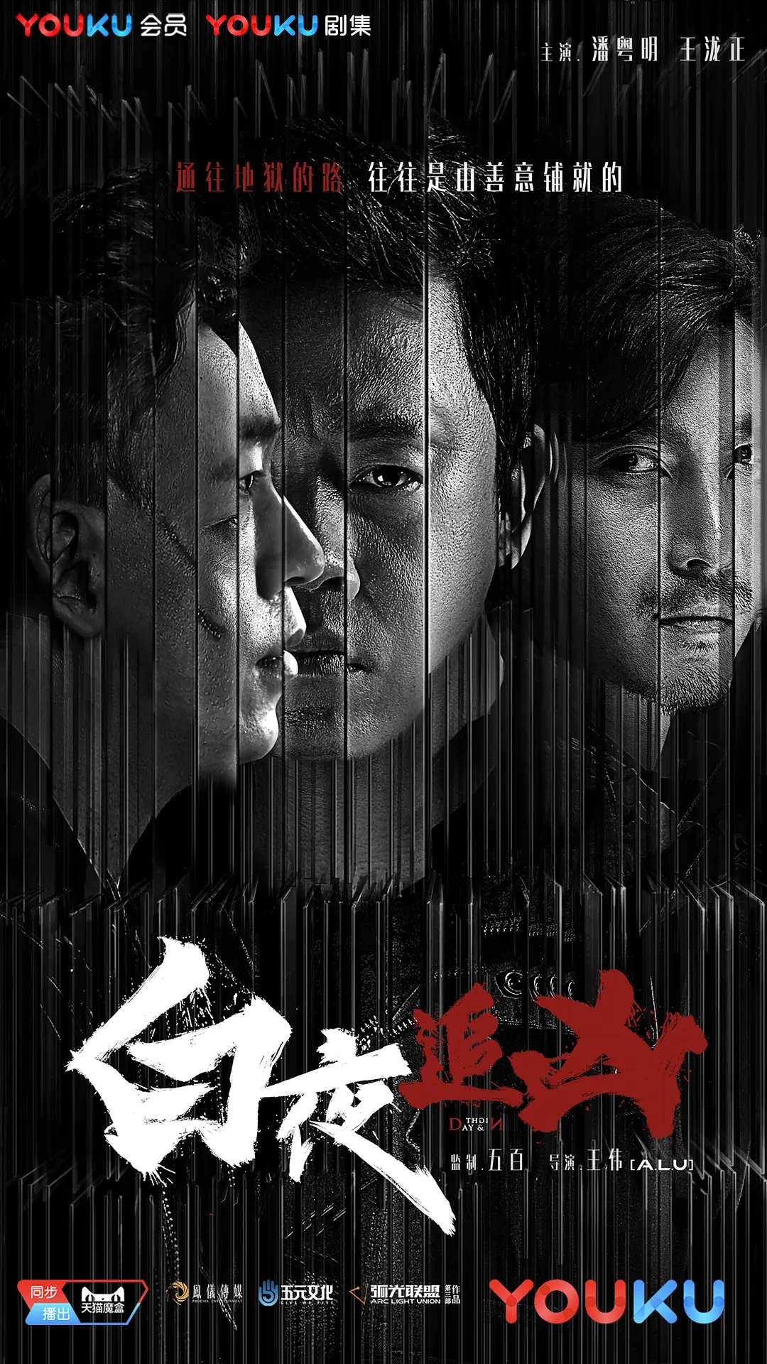 白夜追凶(2017)【32集全】【无水印】【4K】【中文字幕】【悬疑/犯罪】【豆瓣8.9】-剧集资源论坛-交流广场-优选资源网_1