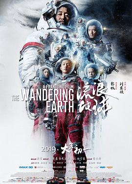 流浪地球(2019)【无水印】【4K.HDR】【高码率】【科幻/冒险/灾难】【吴京/屈楚萧/吴孟达】-电影资源论坛-交流广场-优选资源网_1