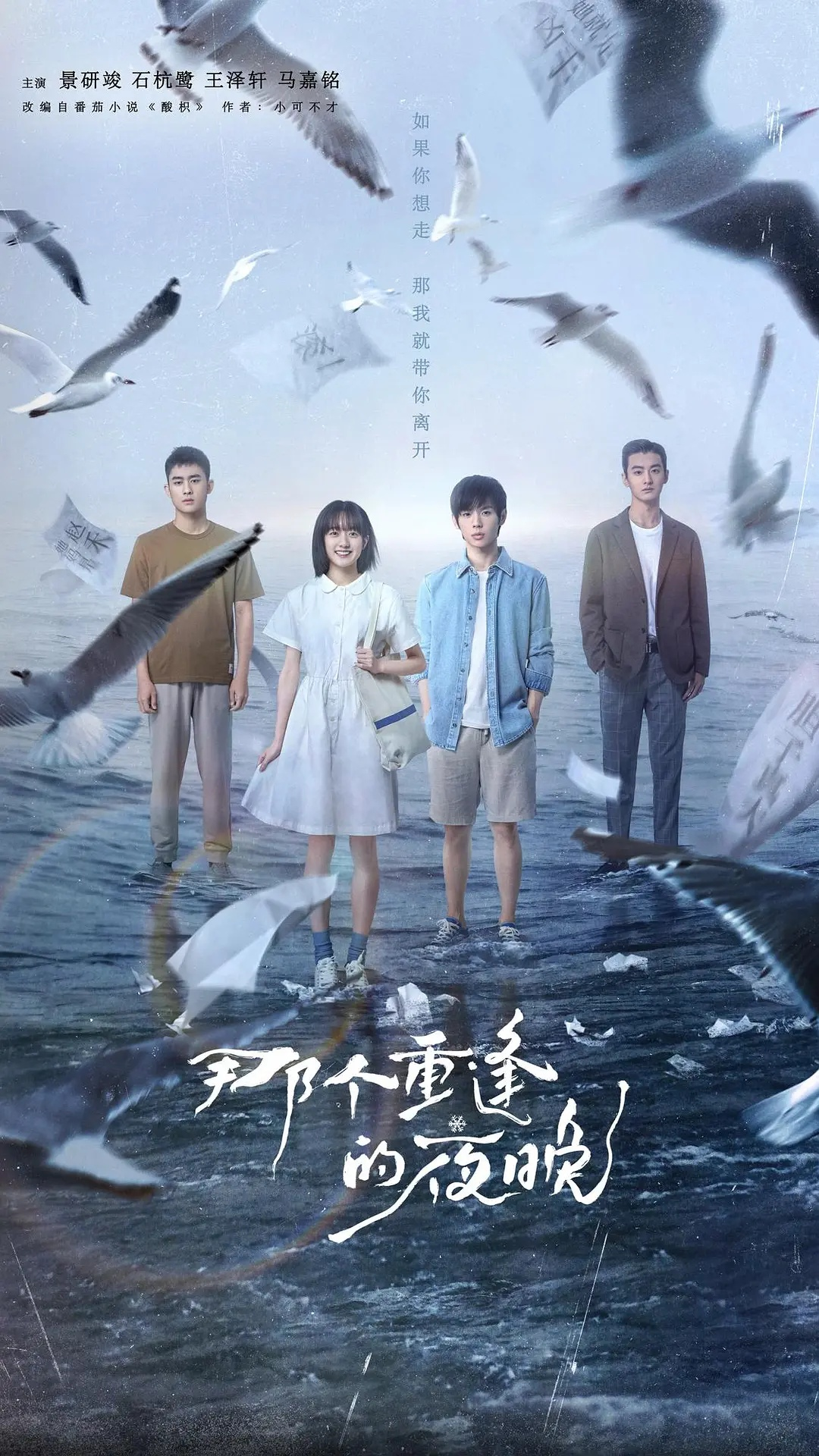 那个重逢的夜晚(2024)【12集全】【1080P】【剧情/悬疑/短片】-剧集资源论坛-交流广场-优选资源网