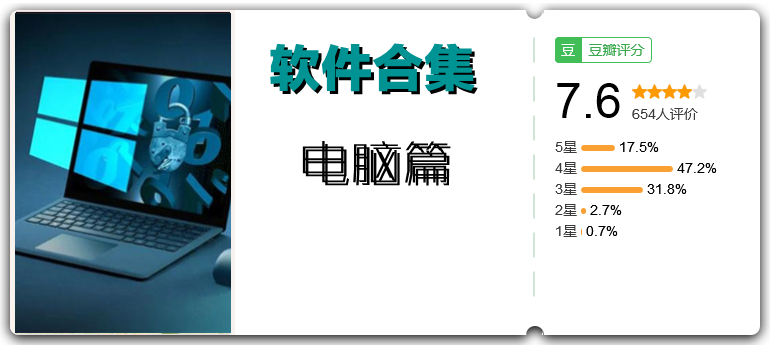 安卓苹果电脑软件合集0430-软件资源论坛-交流广场-优选资源网_1