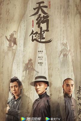 天行健(2024)全36集【1080P无广告无台标无字幕秦俊杰/刘宇宁】-剧集资源论坛-交流广场-优选资源网_1