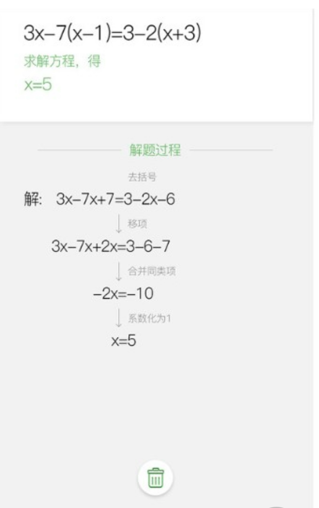 炒鸡适合学生用的科学计算器-软件资源论坛-交流广场-优选资源网_1