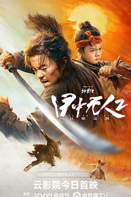 目中无人2（2024）4K高码率全景声-电影资源论坛-交流广场-优选资源网