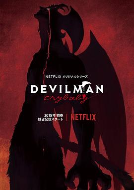 【热门日漫】恶魔人哭泣之子Devilman:Crybaby(2018)日本奇幻动漫-动漫资源论坛-交流广场-优选资源网_1