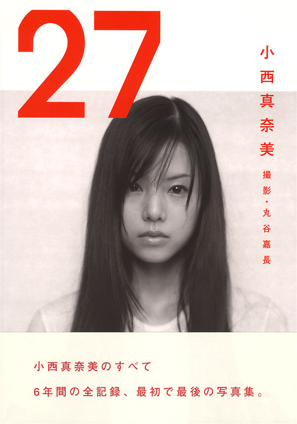 小西真奈美写真集《27》高清全本[160P]-优选资源网_1