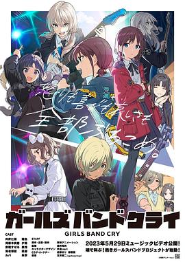 少女乐队的呐喊ガールズバンドクライ(2024)4月番全13集06-动漫资源论坛-交流广场-优选资源网_1