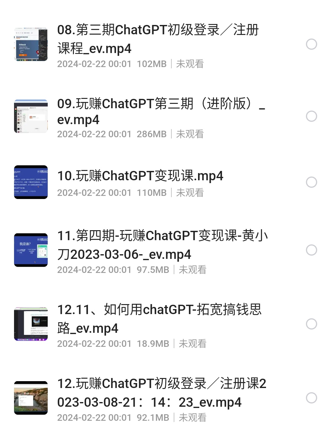 玩赚chatgbt,入门到放弃，你学不来滴-学习资源论坛-交流广场-优选资源网_1