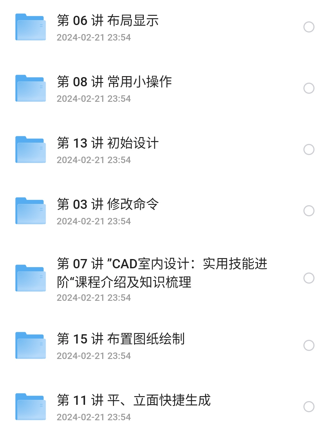 cad高阶课程-学习资源论坛-交流广场-优选资源网_1