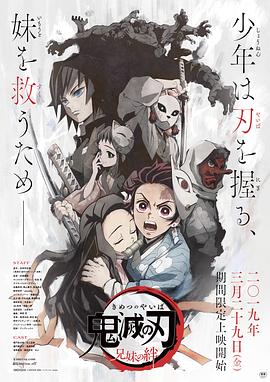 《鬼灭之刃》剧场版+漫画4K+1080P简中字幕（收藏版）-动漫资源论坛-交流广场-优选资源网_1