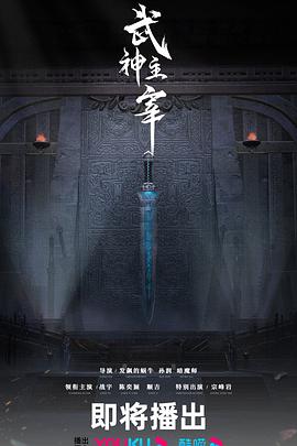 动漫《武神主宰》【1080P/4K】【更至最新】（2023）类型：剧情,古装-动漫资源论坛-交流广场-优选资源网_1