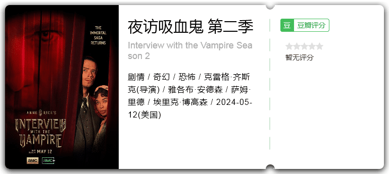 夜访吸血鬼第二季(2024)剧情/恐怖/奇幻/美国-剧集资源论坛-交流广场-优选资源网_1