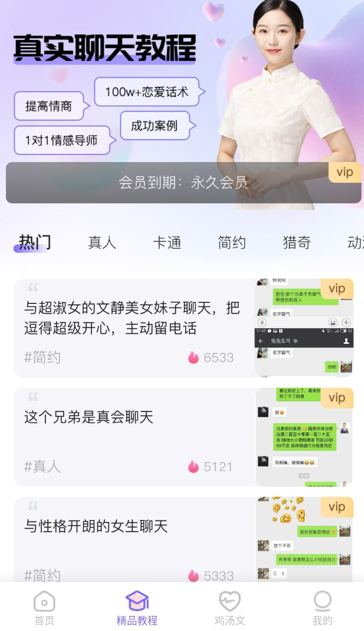 【合集】恋爱话术合集手把手教你撩妹情侣升温必备-学习资源论坛-交流广场-优选资源网_1