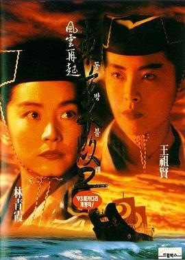 东方不败之风云再起東方不敗之風雲再起(1993)4K修复版-电影资源论坛-交流广场-优选资源网