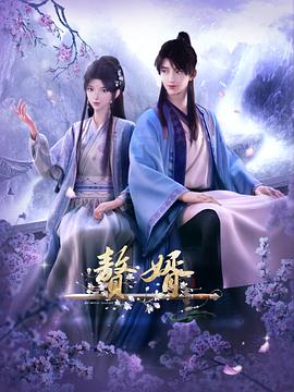 动漫《赘婿动漫版》【1080P/4K】【全集】（2023）-动漫资源论坛-交流广场-优选资源网_1