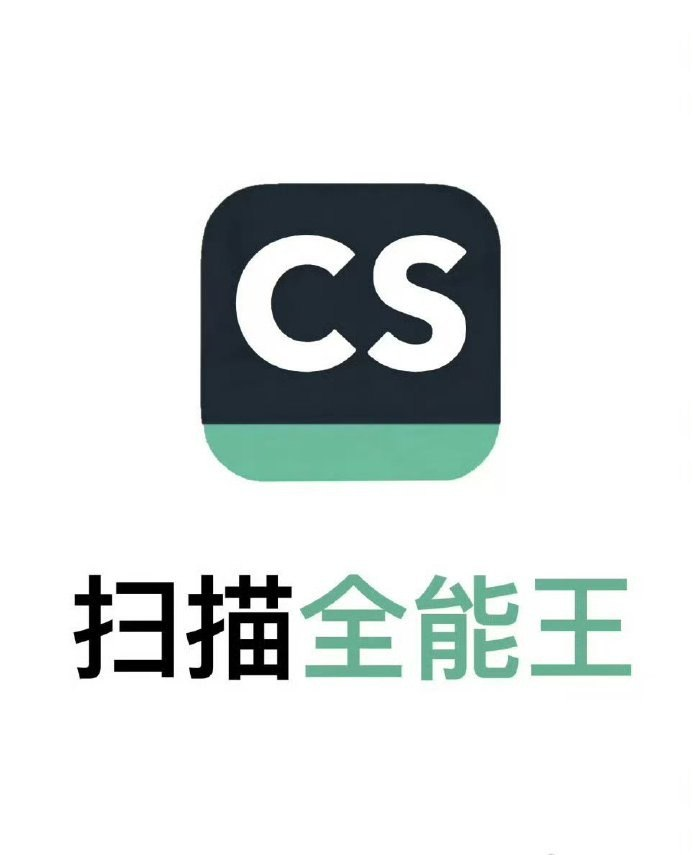 扫描全能王CS解锁付费版/适用Android安卓版-软件资源论坛-交流广场-优选资源网_1