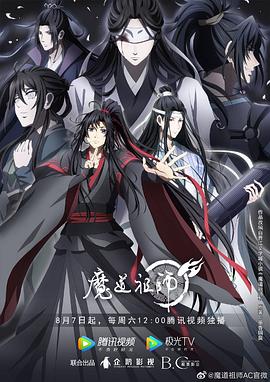 动漫《魔道祖师1-3》合集【1080P/4K】【全集】（（2022）-动漫资源论坛-交流广场-优选资源网_1