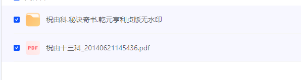 祝由全套合集pdf版-学习资源论坛-交流广场-优选资源网_1