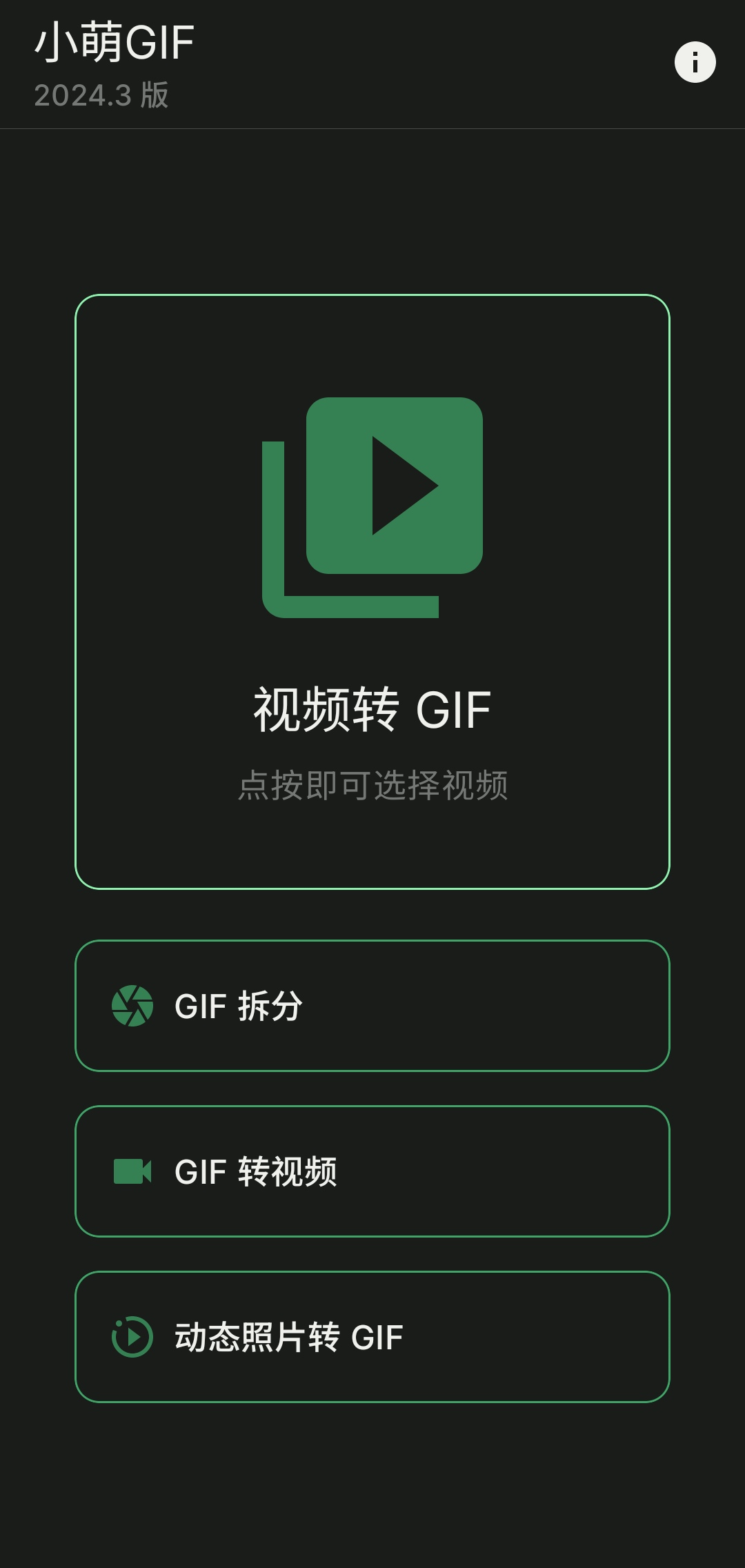 视频图片转gif-软件资源论坛-交流广场-优选资源网_1