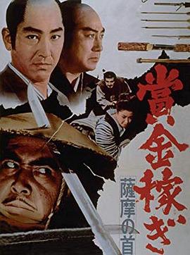 1969赏金猎人賞金稼ぎ【1080P.BluRay.Remux】25G-电影资源论坛-交流广场-优选资源网