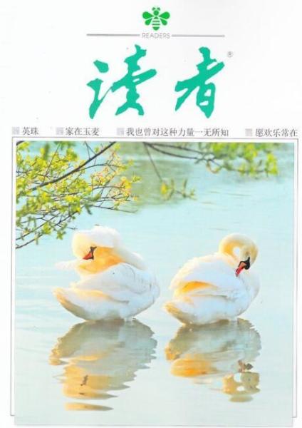 【合集】《读者》1981-2022【含精品集，校园版，年刊】-学习资源论坛-交流广场-优选资源网_1