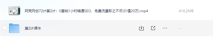 0基础1小时精通SEO-学习资源论坛-交流广场-优选资源网_1