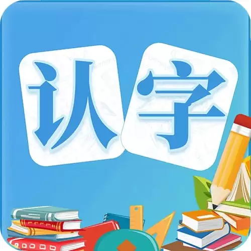 《少儿识字课程合集》/让孩子在轻松愉快的氛围下学习汉字-学习资源论坛-交流广场-优选资源网_1