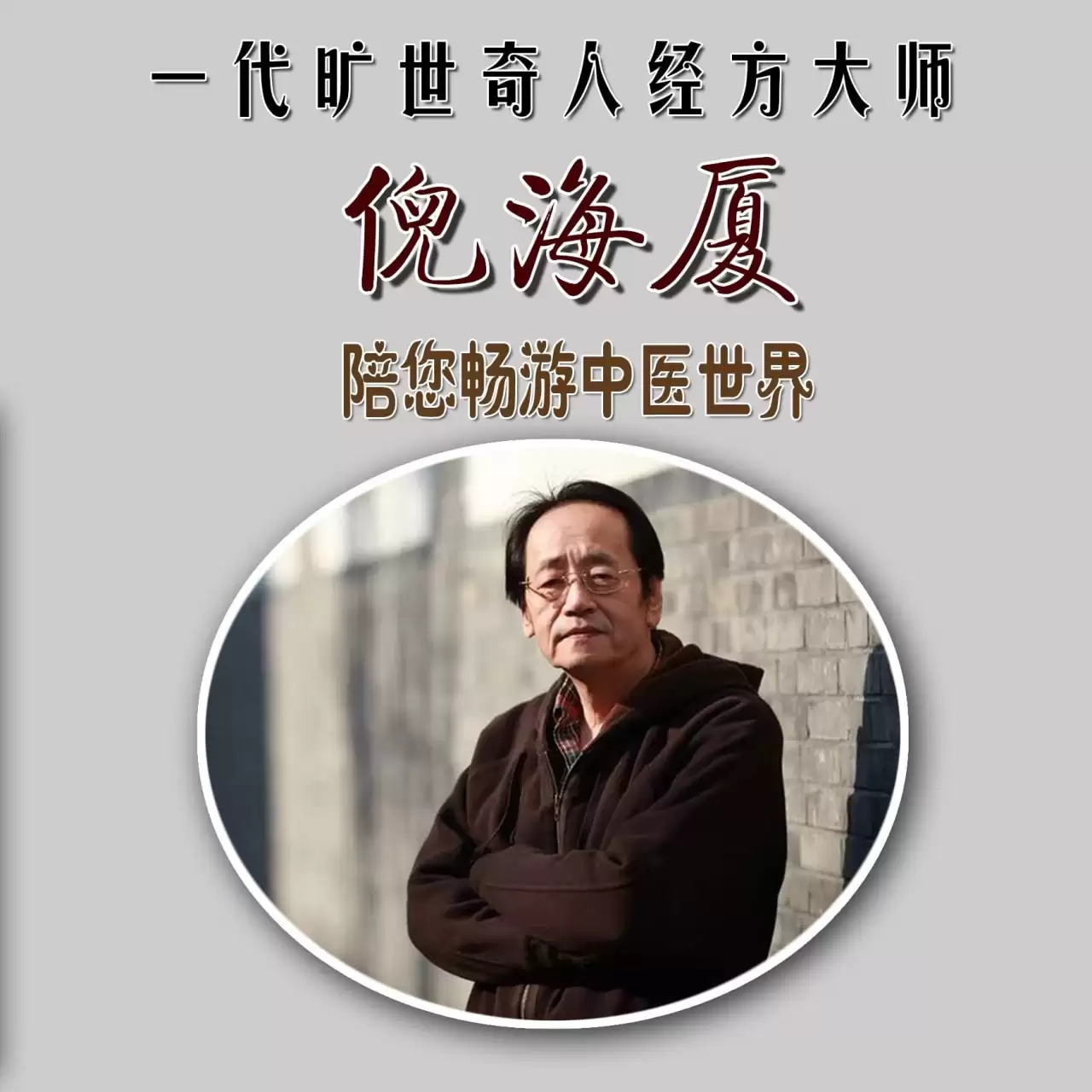 《倪海厦课程+资料》全集-学习资源论坛-交流广场-优选资源网_1