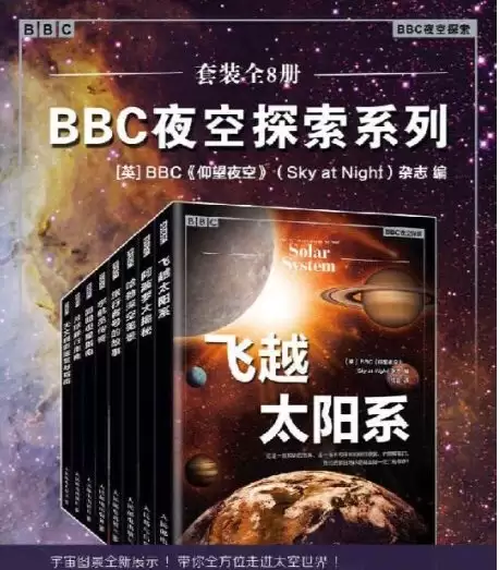 《BBC探索》系列电子书/两种套装共15册-学习资源论坛-交流广场-优选资源网_1