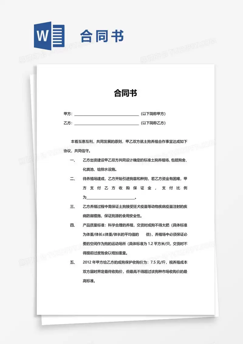 《2024合同模板》全合集/1000个行业合同范本、简历模板-学习资源论坛-交流广场-优选资源网_1