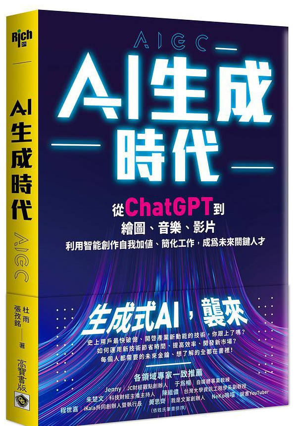 《AI生成時代》利用AI创作-学习资源论坛-交流广场-优选资源网_1