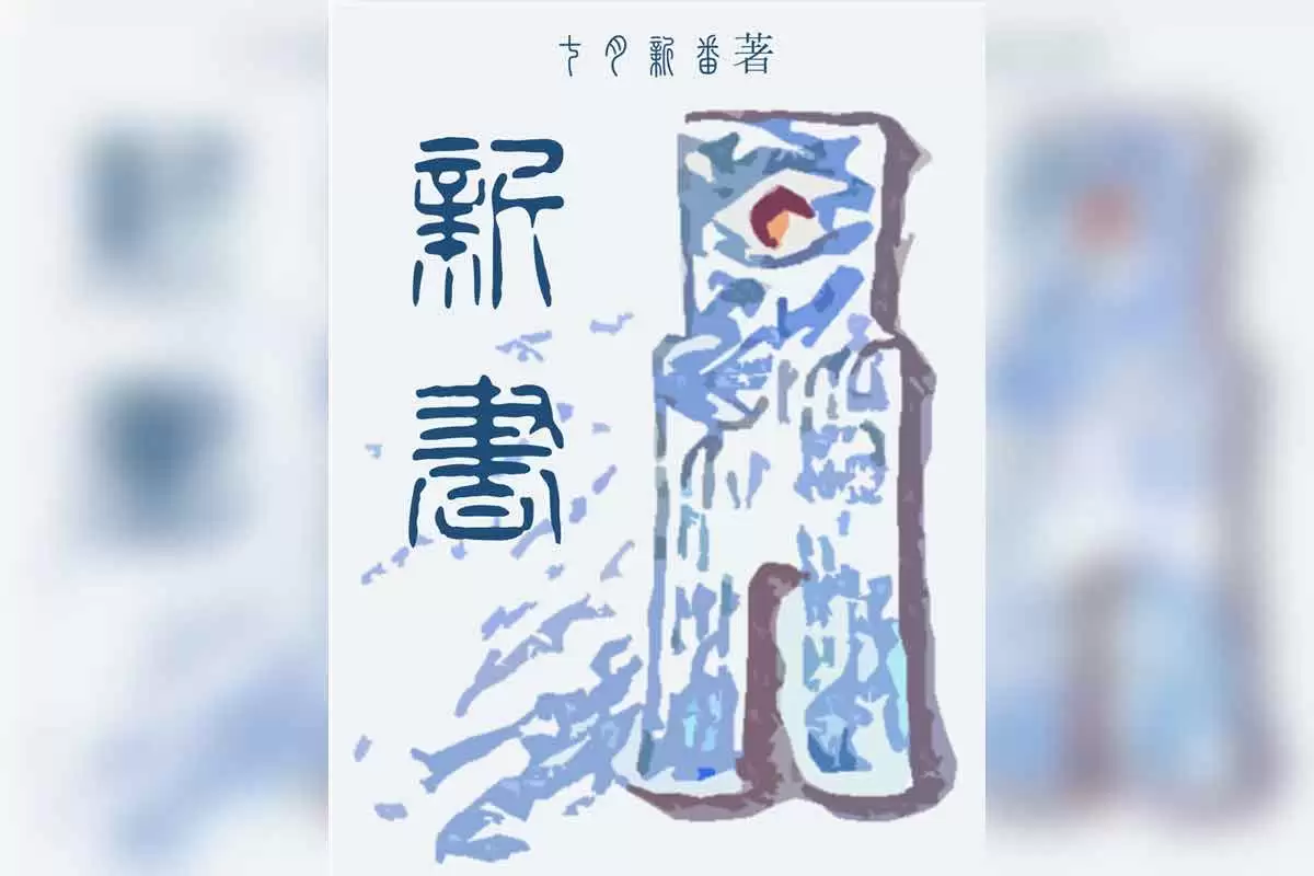 《新书》新番-epubmobiazw3pdf格式/这是关于穿越者大战位面之子的故事-学习资源论坛-交流广场-优选资源网_1