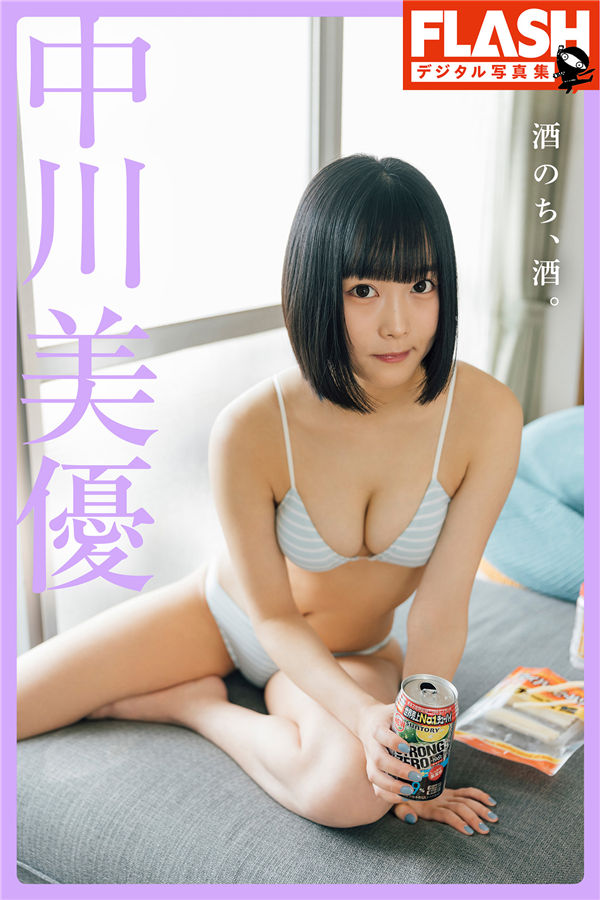 中川美优写真集《酒のち、酒。》高清全本[70P]-优选资源网_1