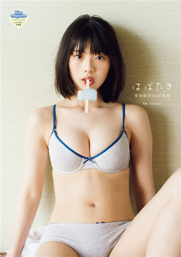 菊地姬奈1ST写真集《はは?たき》高清全本[136P]-优选资源网_1