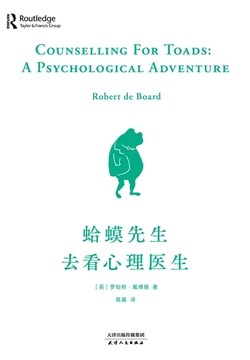 【书籍】蛤蟆先生去看心理医生（作者：【英】罗伯特·戴博德）【已完结】-学习资源论坛-交流广场-优选资源网_1