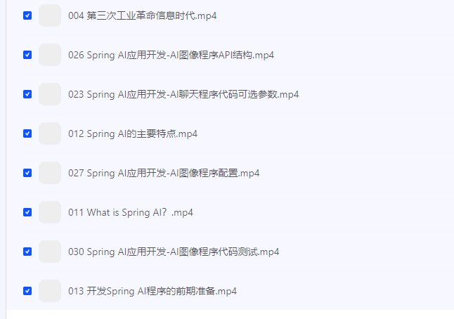 【动力节点】技术风口SpringAlChatGPTJava接入AI大模型-带源码课件-学习资源论坛-交流广场-优选资源网_1