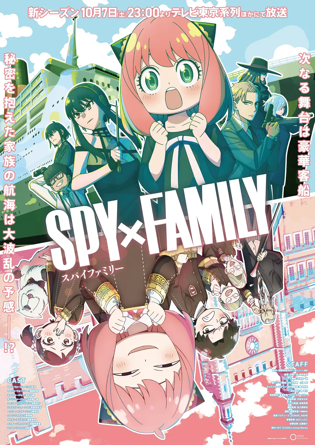 【日漫】间谍过家家SPY×FAMILY(S01+S01_Part.2+S02)日语中字【1080P】-动漫资源论坛-交流广场-优选资源网_1