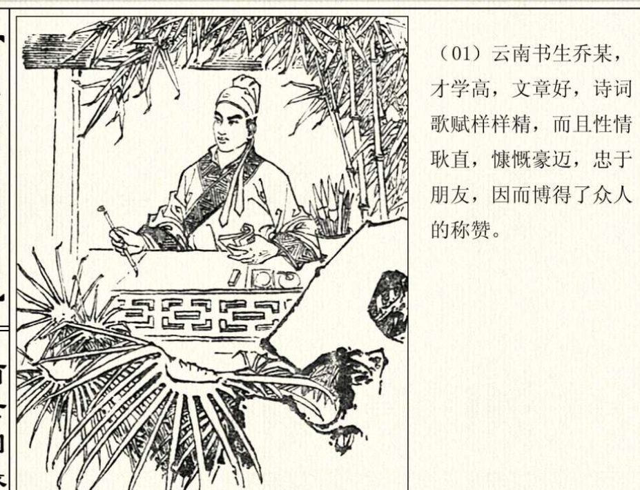 聊斋故事连环画.全集(PDF)-学习资源论坛-交流广场-优选资源网_1