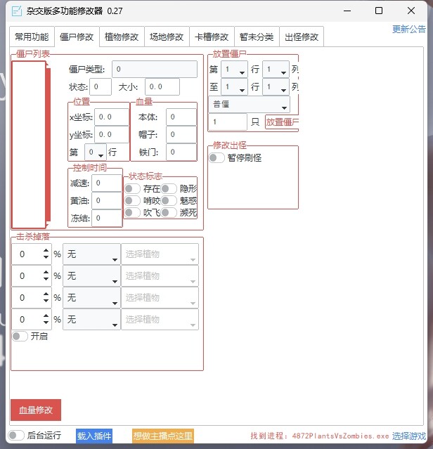 植物大战僵尸杂交版|游戏支持PC、手机、平板、还有防闪退和最牛逼的修改器-游戏资源论坛-交流广场-优选资源网_1