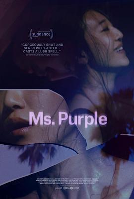 【美剧】紫色女郎Ms.Purple(2019)-电影资源论坛-交流广场-优选资源网