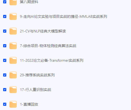 咕泡-人工智能深度学习系统班（第八期）-学习资源论坛-交流广场-优选资源网_1