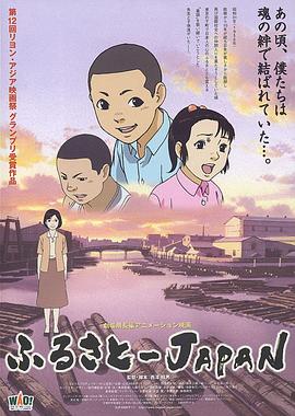 【日漫】故乡之歌ふろさと-JAPAN(2007)-动漫资源论坛-交流广场-优选资源网_1