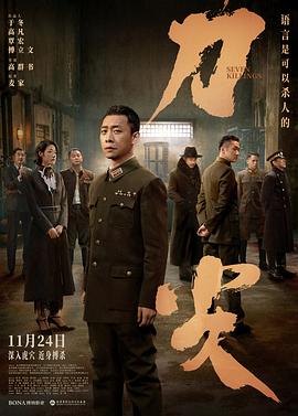 《刀尖》2023剧情/悬疑主演:张译/黄志忠-电影资源论坛-交流广场-优选资源网